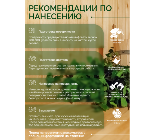 Заказать МАСЛО-ВОСК “СИГМА-ЭКО” в Екатеринбурге, Свердловская область