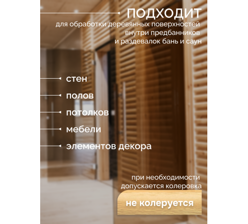 Заказать МАСЛО-ВОСК “СИГМА-ЭКО” в Екатеринбурге, Свердловская область