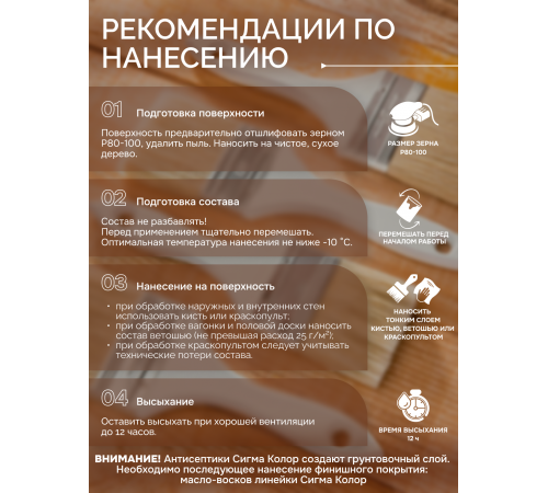 Приобрести АНТИСЕПТИК «СИГМА-ГРУНТ ОСНОВА» в Екатеринбурге, Свердловская область