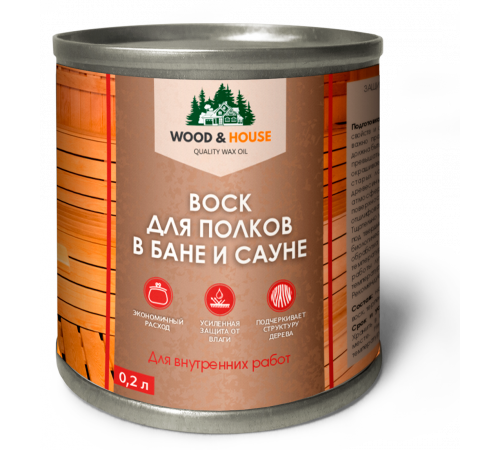 Приобрести ВОСК ДЛЯ ПОЛКОВ В БАНЕ И САУНЕ WOOD & HOUSE в Екатеринбурге, Свердловская область