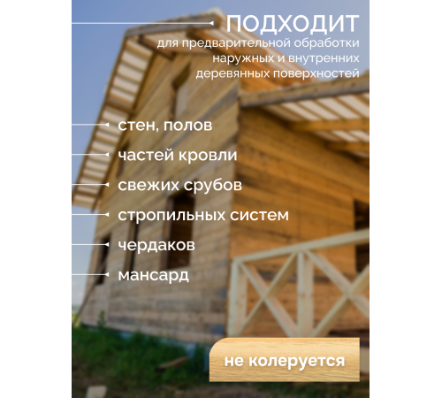 Приобрести АНТИСЕПТИК «СИГМА-ГРУНТ БИО» в Екатеринбурге, Свердловская область