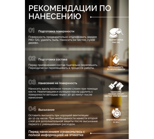 Купить МАСЛО-ВОСК ДЛЯ СТОЛЕШНИЦ в Екатеринбурге, Свердловская область