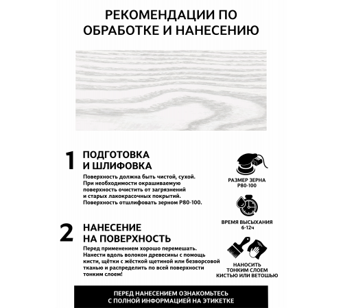 Заказать Универсальное масло СУПЕРБЕЛОЕ WOOD&HOUSE Серия ПРОФИ в Екатеринбурге, Свердловская область