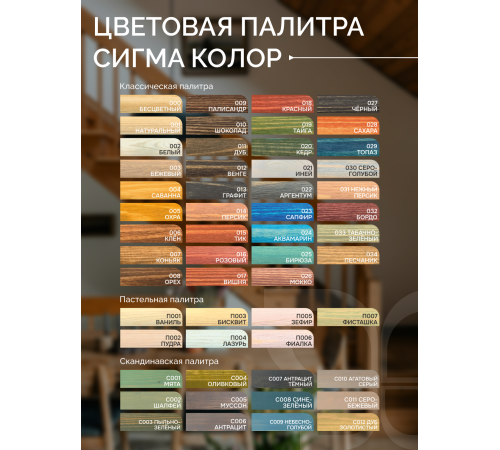Купить МАСЛО С ТВЁРДЫМ ВОСКОМ «СИГМА-ЭКСТРА» в Екатеринбурге, Свердловская область