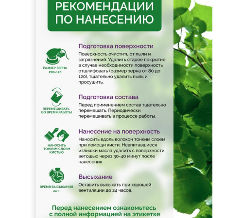 Купить ДЕГТЯРНОЕ МАСЛО в Екатеринбурге, Свердловская область