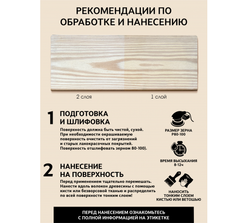 Купить ТВЁРДЫЙ ВОСК-МАСТИКА ДЛЯ ПОЛА И ЛЕСТНИЦ WOOD & HOUSE в Екатеринбурге, Свердловская область