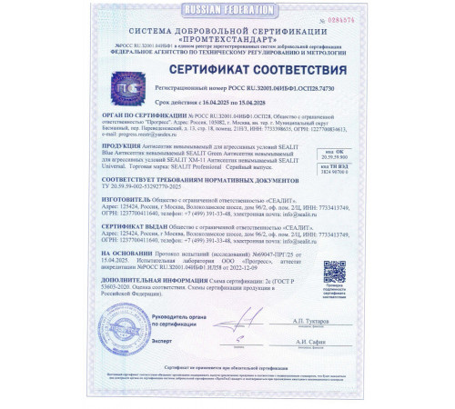 Приобрести ГЕРМЕТИК - Sealit SAUNA для бань и саун 5 л в Екатеринбурге, Свердловская область