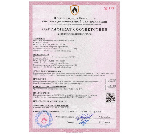 Приобрести ГЕРМЕТИК - Sealit SAUNA для бань и саун 5 л в Екатеринбурге, Свердловская область
