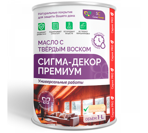 Приобрести МАСЛО С ТВЕРДЫМ ВОСКОМ «СИГМА-ДЕКОР ПРЕМИУМ» в Екатеринбурге, Свердловская область