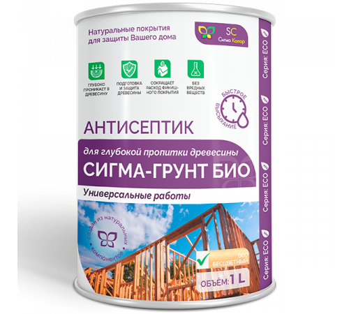 Приобрести АНТИСЕПТИК «СИГМА-ГРУНТ БИО» в Екатеринбурге, Свердловская область